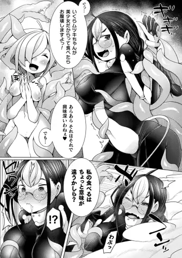 [Niwakaame] Futa Les Dis-communication Fhentai - Page 71