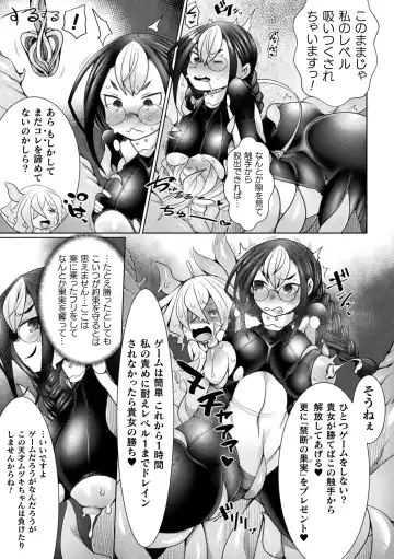 [Niwakaame] Futa Les Dis-communication Fhentai - Page 79
