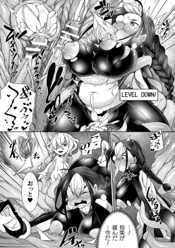 [Niwakaame] Futa Les Dis-communication Fhentai - Page 82