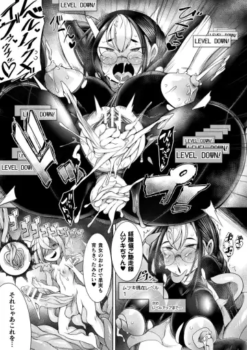 [Niwakaame] Futa Les Dis-communication Fhentai - Page 87