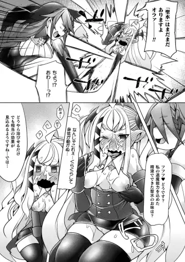 [Niwakaame] Futa Les Dis-communication Fhentai - Page 93