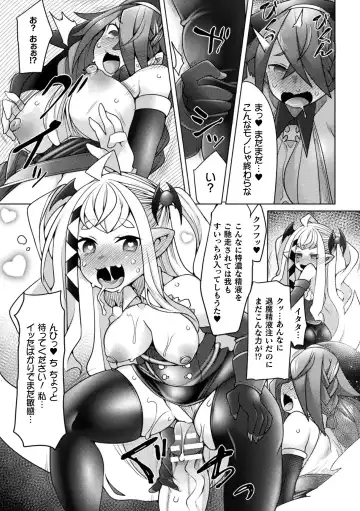 [Niwakaame] Futa Les Dis-communication Fhentai - Page 97