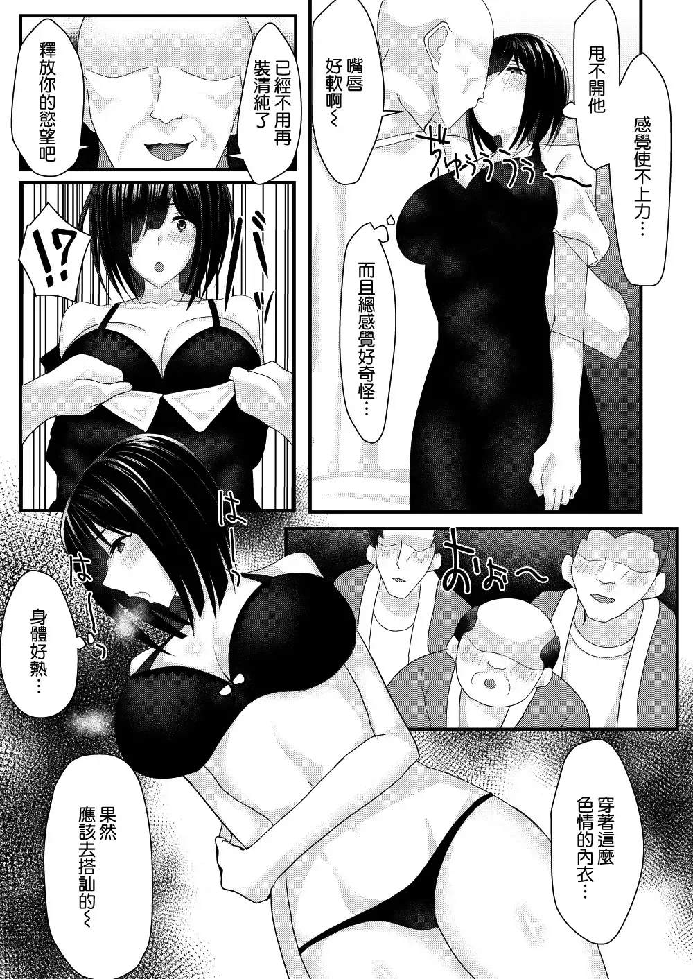 Netori Matsuri Fhentai.net - Page 21