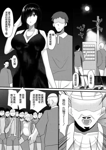 Netori Matsuri Fhentai.net - Page 17