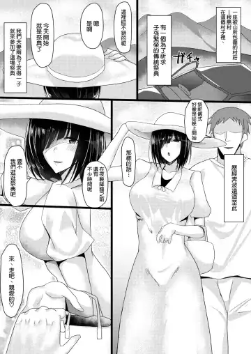 Netori Matsuri Fhentai.net - Page 3