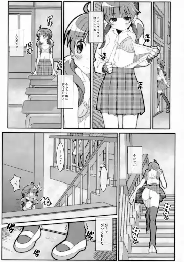 [Frunbell] TYPE-56 Fhentai.net - Page 8