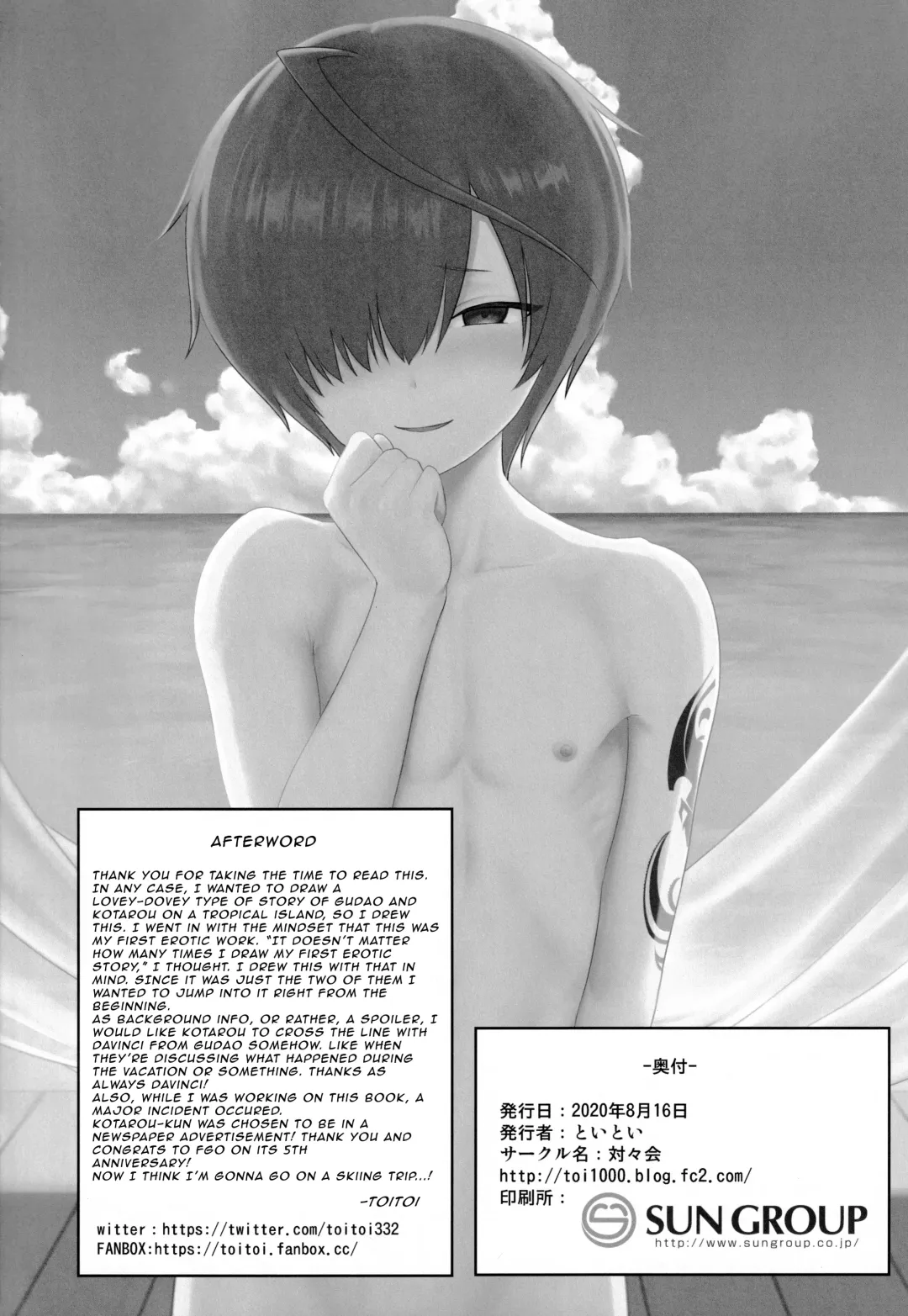 [Toitoi] Natsu no Kotou de Futarikiri Fhentai - Page 31