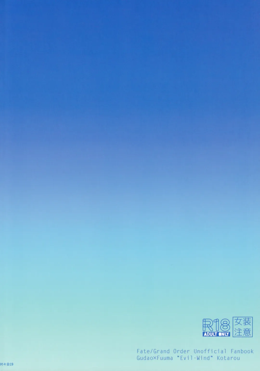 [Toitoi] Natsu no Kotou de Futarikiri Fhentai - Page 32