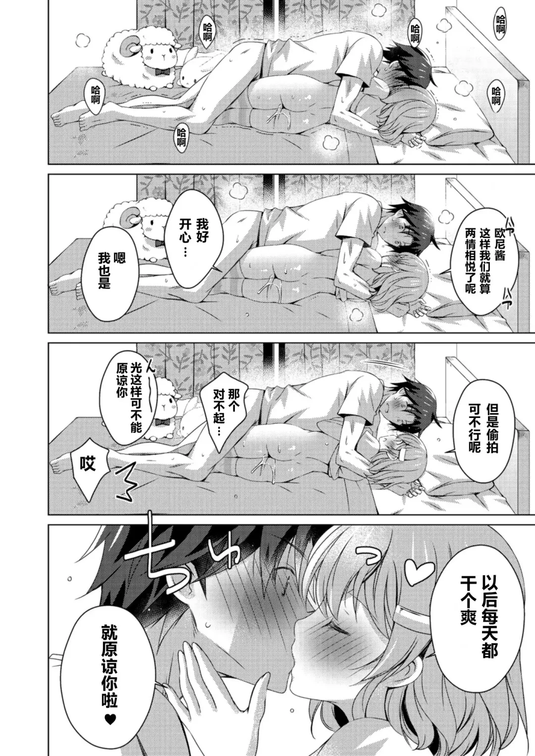 [Vanilla] Teiten Kansoku-Imōto no koto sukinanode heya ni kamera o shikakete mita Fhentai.net - Page 9