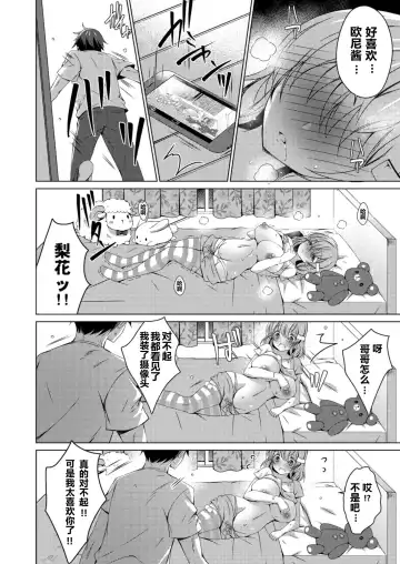 [Vanilla] Teiten Kansoku-Imōto no koto sukinanode heya ni kamera o shikakete mita Fhentai.net - Page 4