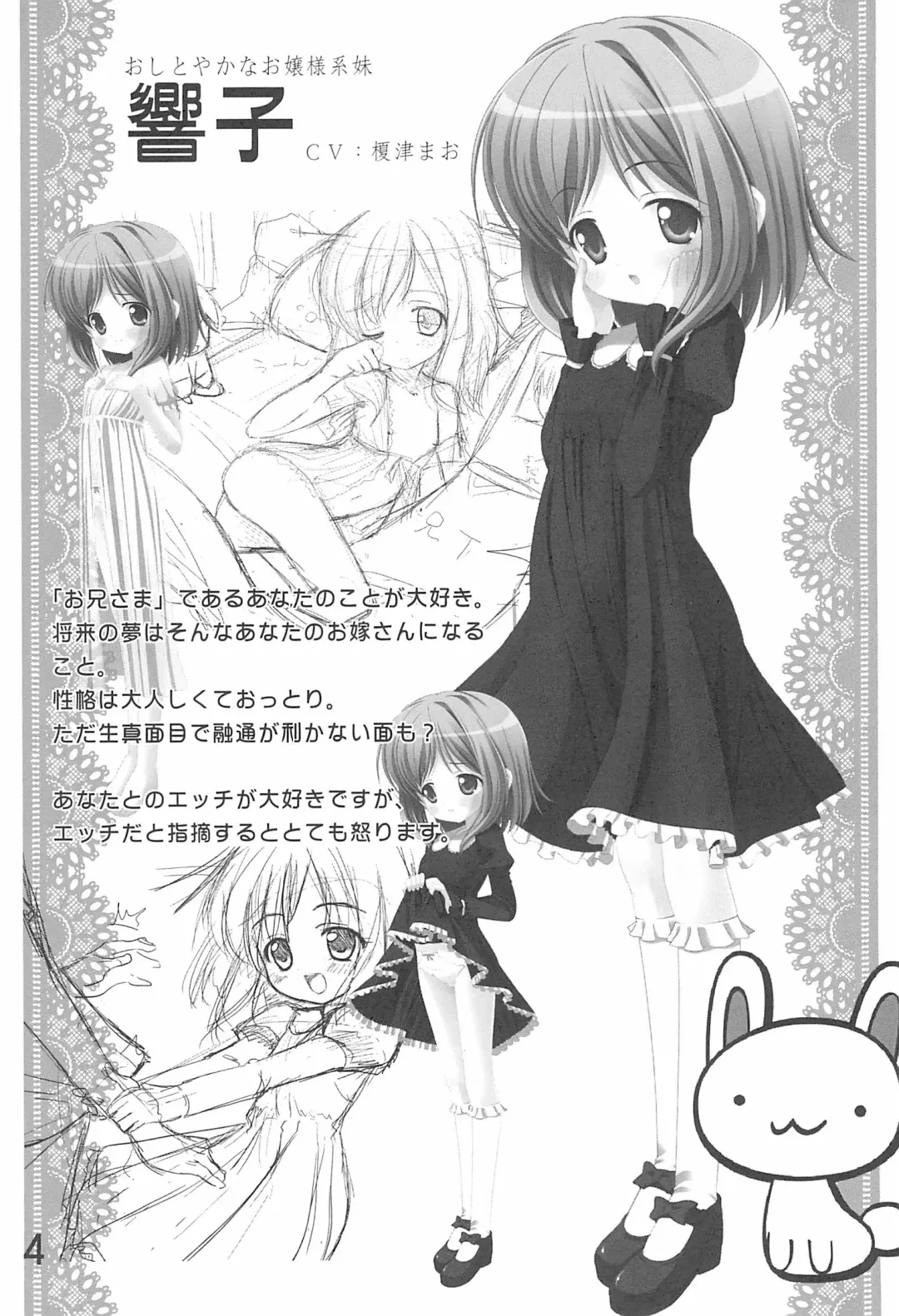 [Misooden] Imouto Pet ~premo~ Fhentai.net - Page 6