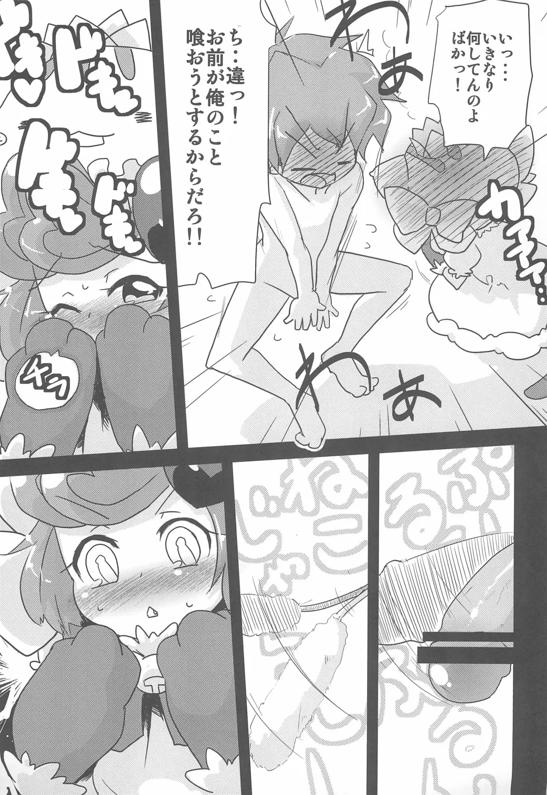 [Shunne] Nekogurumix Fhentai.net - Page 5