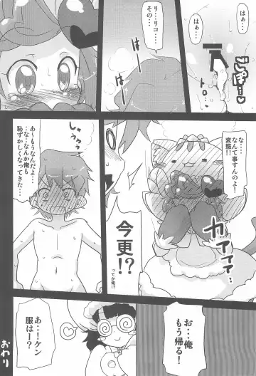 [Shunne] Nekogurumix Fhentai.net - Page 16