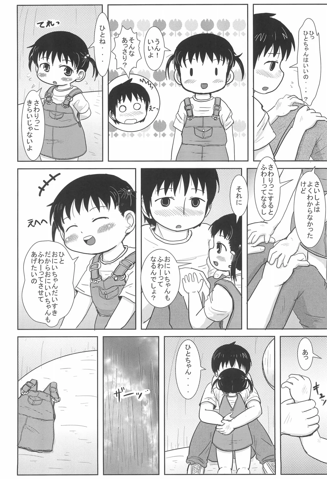 [Yoshi-puu] Chicchai Hito-chan to xxx suru Hon Fhentai - Page 18