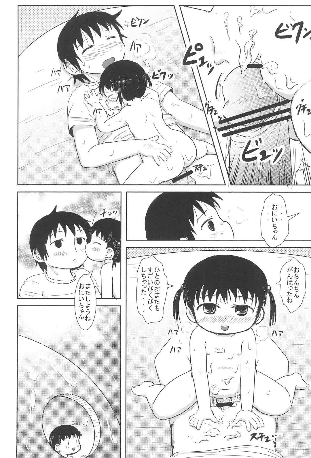 [Yoshi-puu] Chicchai Hito-chan to xxx suru Hon Fhentai - Page 30