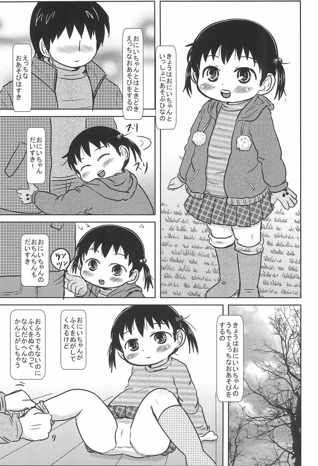 [Yoshi-puu] Chicchai Hito-chan to xxx suru Hon Fhentai - Page 43