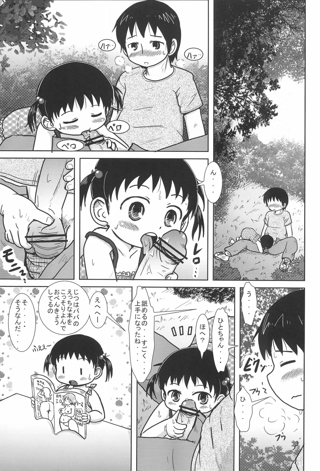 [Yoshi-puu] Chicchai Hito-chan to xxx suru Hon Fhentai - Page 47