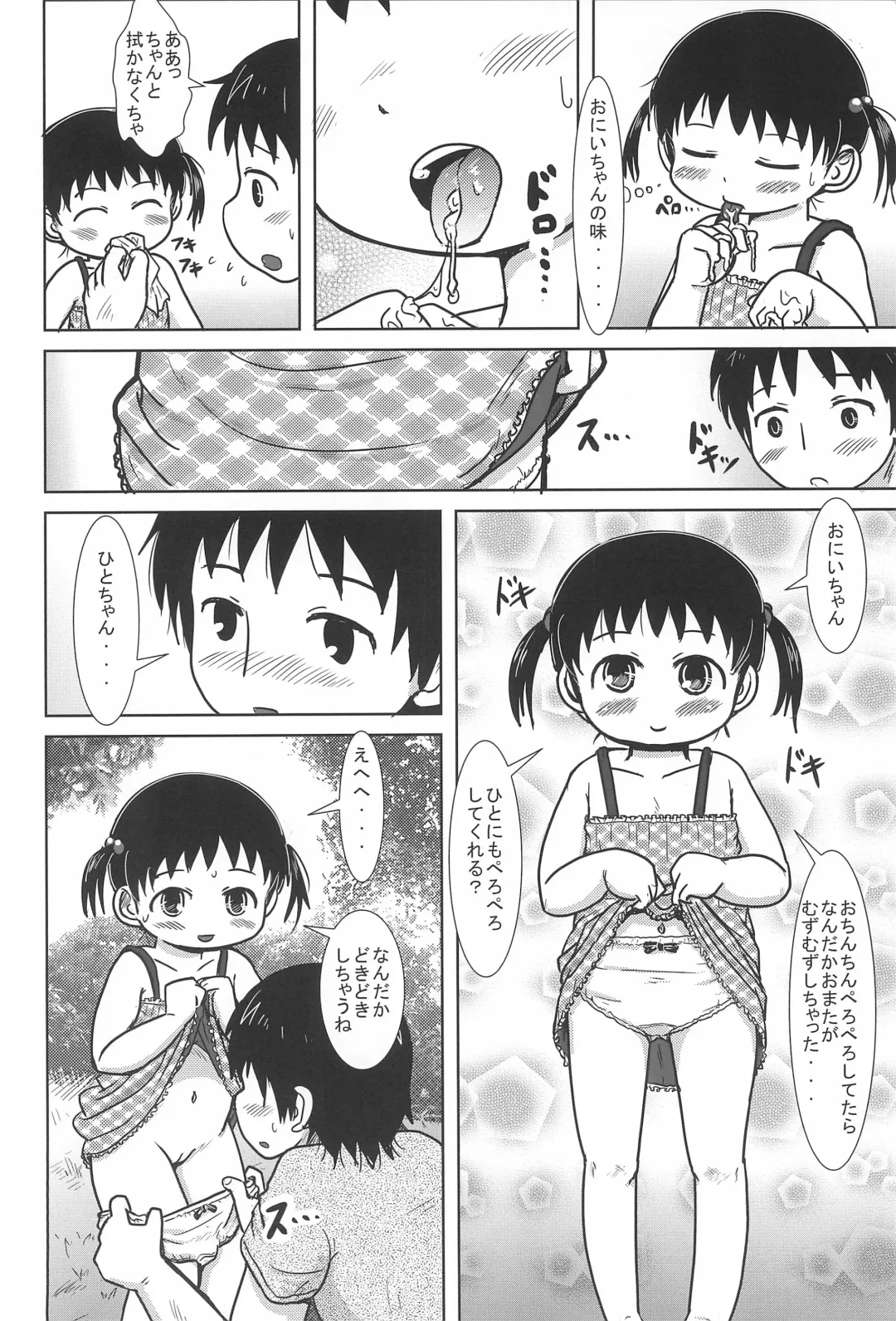 [Yoshi-puu] Chicchai Hito-chan to xxx suru Hon Fhentai - Page 50