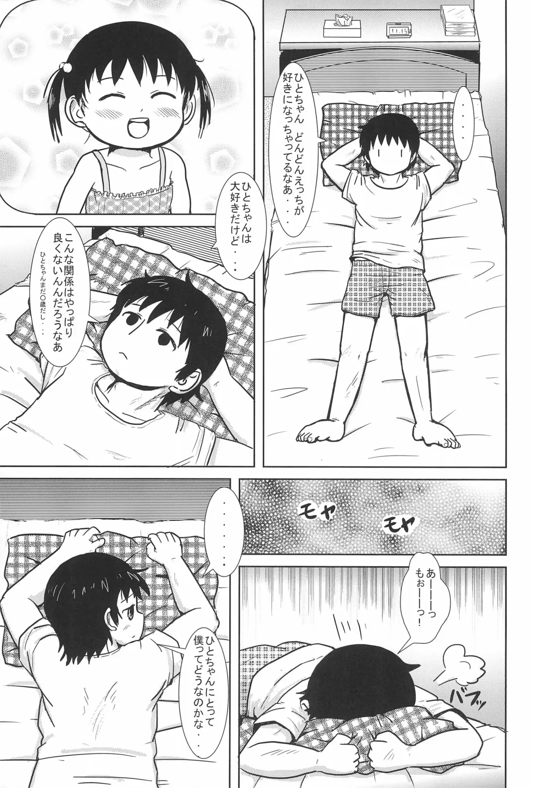 [Yoshi-puu] Chicchai Hito-chan to xxx suru Hon Fhentai - Page 53