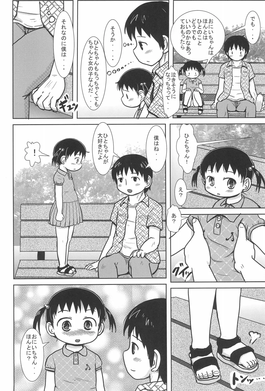 [Yoshi-puu] Chicchai Hito-chan to xxx suru Hon Fhentai - Page 56