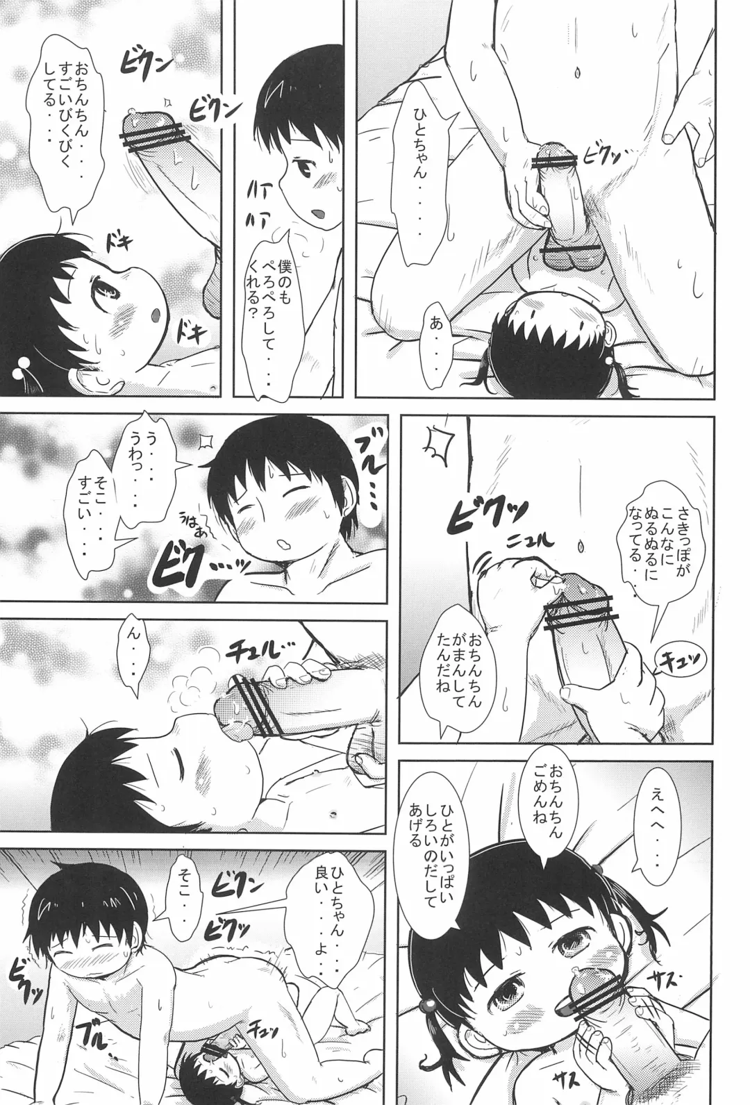 [Yoshi-puu] Chicchai Hito-chan to xxx suru Hon Fhentai - Page 65