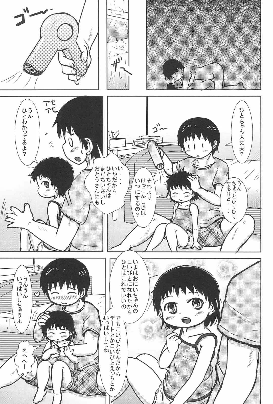 [Yoshi-puu] Chicchai Hito-chan to xxx suru Hon Fhentai - Page 73