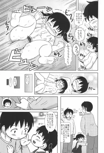 [Yoshi-puu] Chicchai Hito-chan to xxx suru Hon Fhentai - Page 13