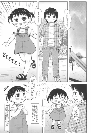 [Yoshi-puu] Chicchai Hito-chan to xxx suru Hon Fhentai - Page 15