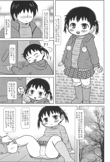 [Yoshi-puu] Chicchai Hito-chan to xxx suru Hon Fhentai - Page 43