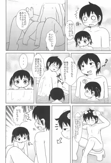 [Yoshi-puu] Chicchai Hito-chan to xxx suru Hon Fhentai - Page 8