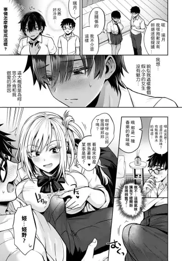 [Uten Ameka] Koukan Renshuu Zenpen Fhentai.net - Page 6