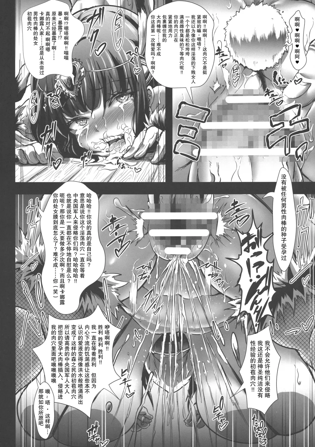 [Asagiri Tendou - Nishiki Ai] GUND CUNNUM vol.3 Fhentai - Page 18