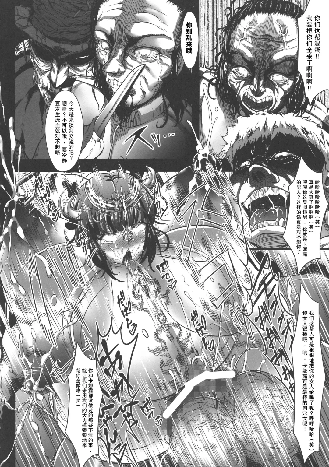 [Asagiri Tendou - Nishiki Ai] GUND CUNNUM vol.3 Fhentai - Page 36