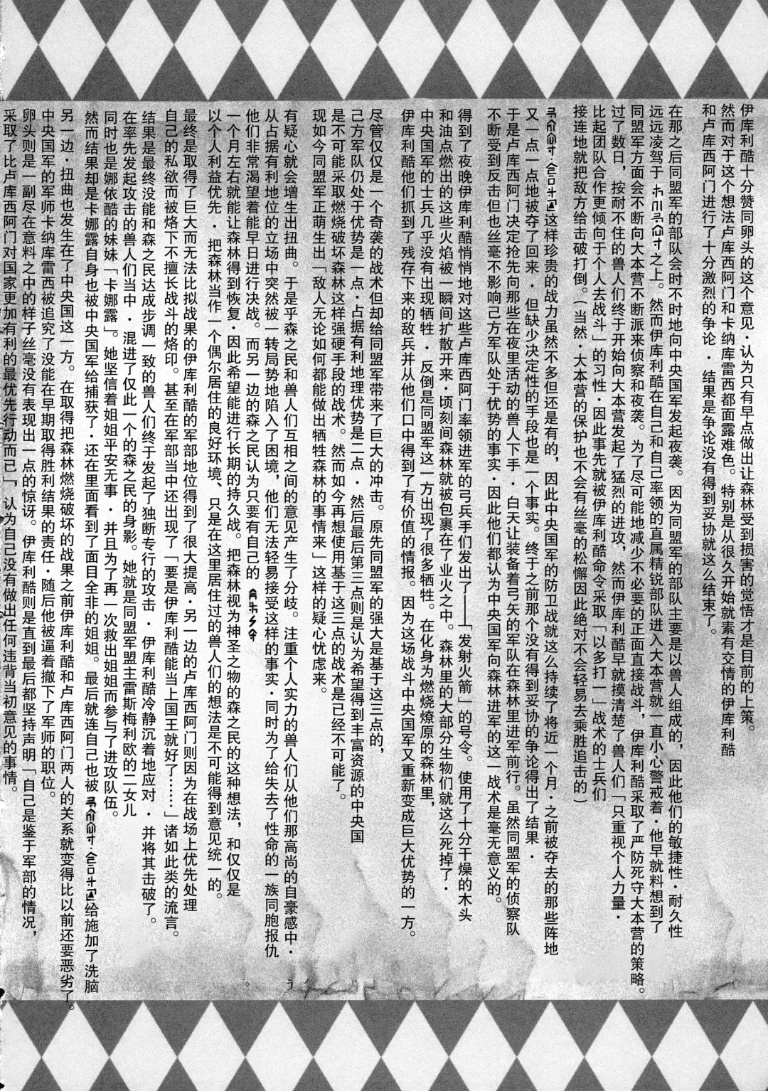 [Asagiri Tendou - Nishiki Ai] GUND CUNNUM vol.3 Fhentai - Page 4