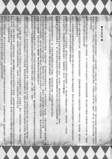 [Asagiri Tendou - Nishiki Ai] GUND CUNNUM vol.3 Fhentai - Page 3