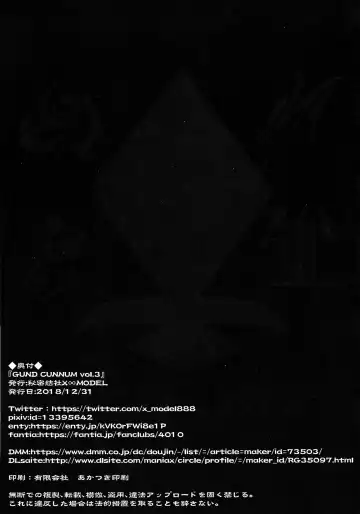 [Asagiri Tendou - Nishiki Ai] GUND CUNNUM vol.3 Fhentai - Page 44