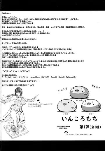 [Asagiri Tendou - Nishiki Ai] GUND CUNNUM vol.3 Fhentai - Page 45