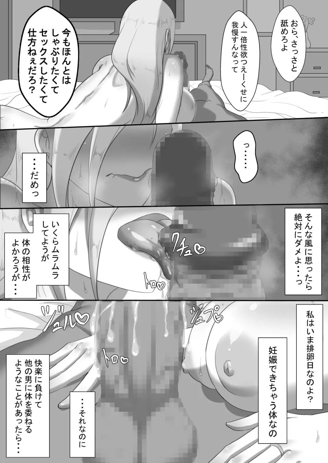 "7-nichikan no Netorase Kiroku" ~Tsuma Shiten~ Dai-2-wa Fhentai - Page 9