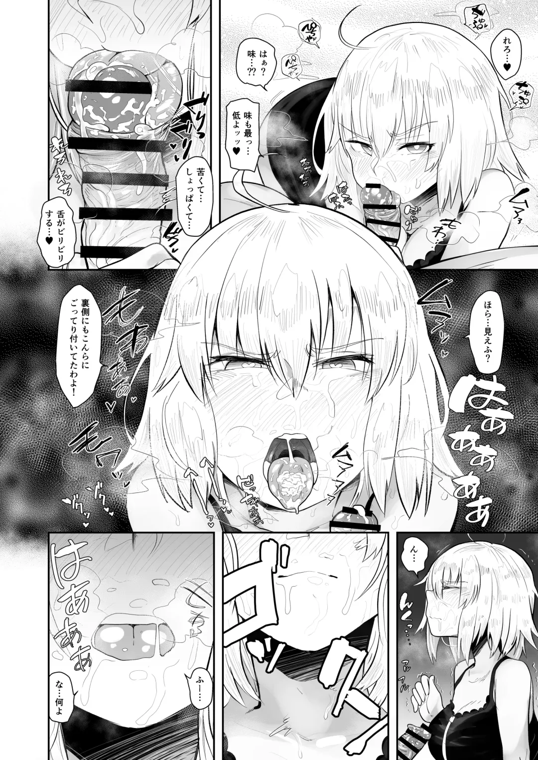 [Anon 2-okunen] CHALDEA BON Fhentai - Page 5