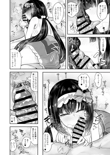 [Anon 2-okunen] CHALDEA BON Fhentai - Page 13