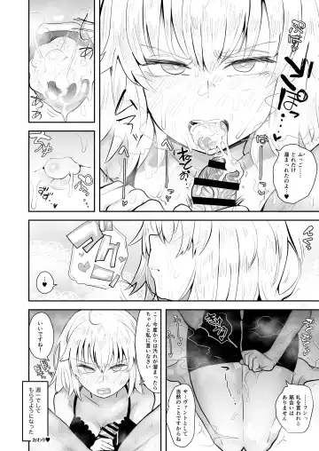 [Anon 2-okunen] CHALDEA BON Fhentai - Page 9