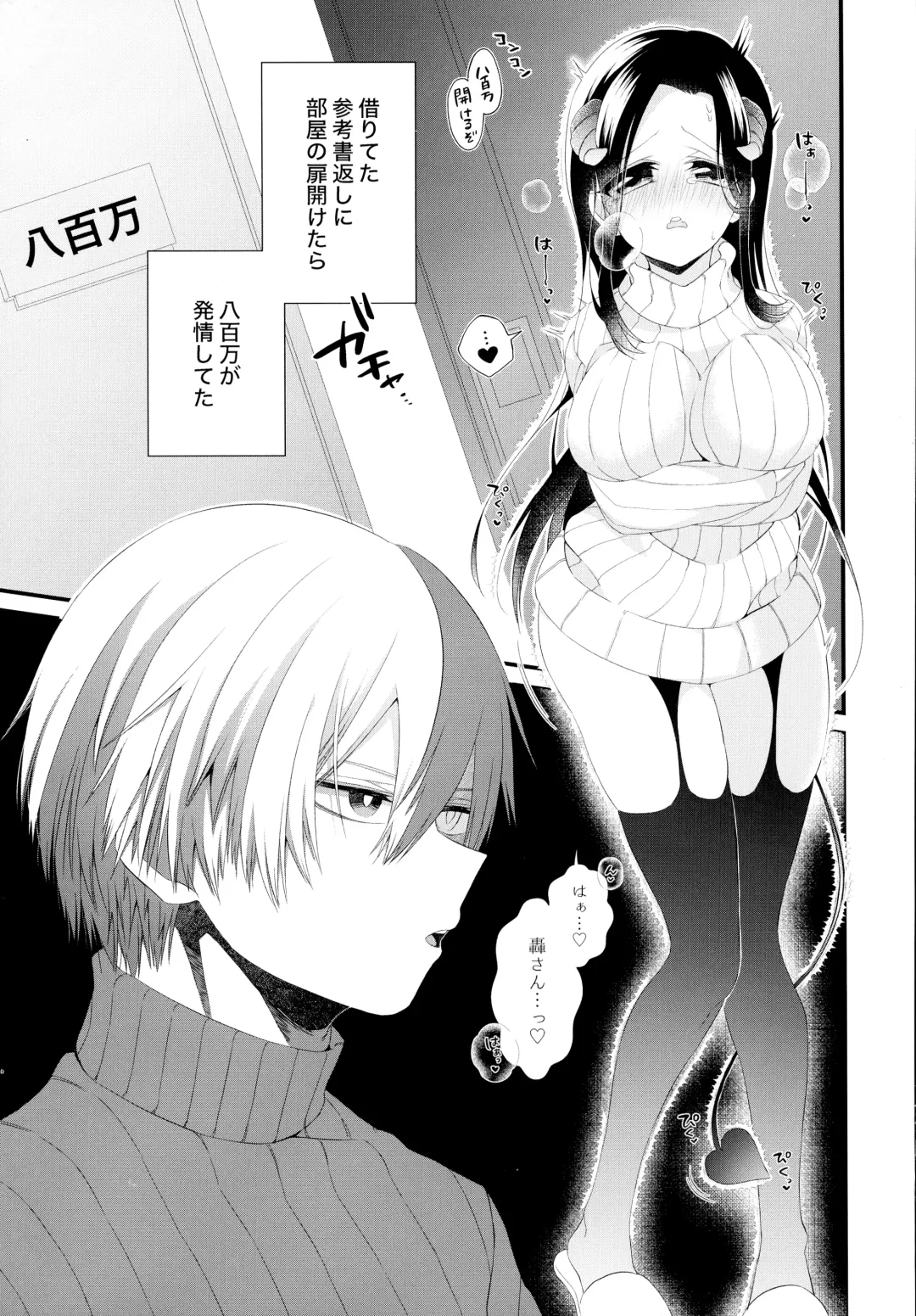 [Pokota] Succubus Momo to Sukebe suru Fhentai - Page 6