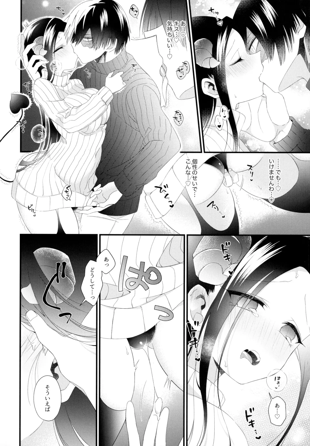 [Pokota] Succubus Momo to Sukebe suru Fhentai - Page 9