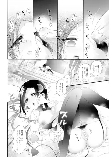 [Pokota] Succubus Momo to Sukebe suru Fhentai - Page 19