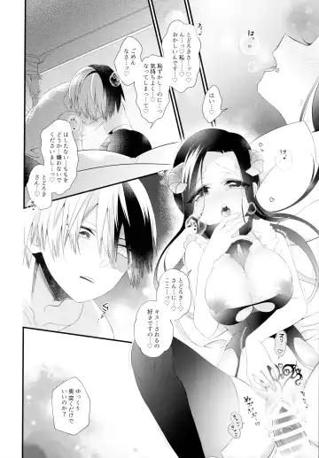 [Pokota] Succubus Momo to Sukebe suru Fhentai - Page 23