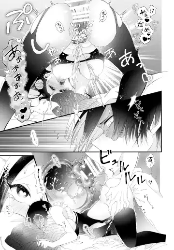 [Pokota] Succubus Momo to Sukebe suru Fhentai - Page 32
