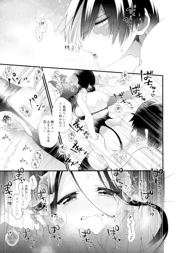 [Pokota] Succubus Momo to Sukebe suru Fhentai - Page 34