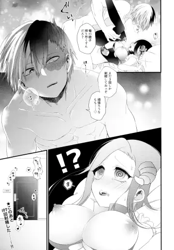 [Pokota] Succubus Momo to Sukebe suru Fhentai - Page 38