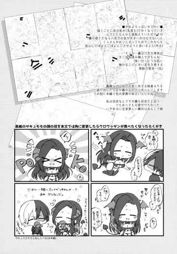 [Pokota] Succubus Momo to Sukebe suru Fhentai - Page 40