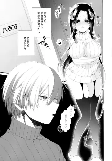 [Pokota] Succubus Momo to Sukebe suru Fhentai - Page 6